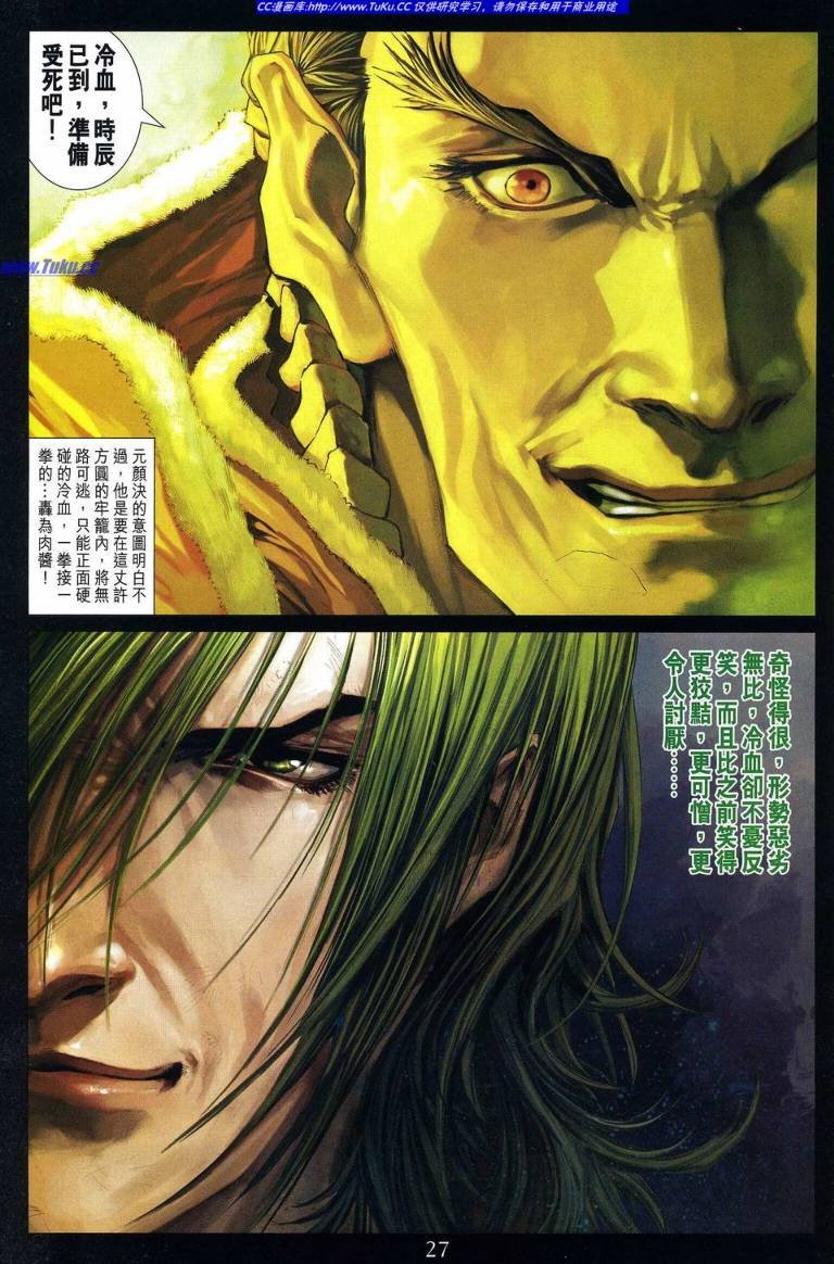 第228话