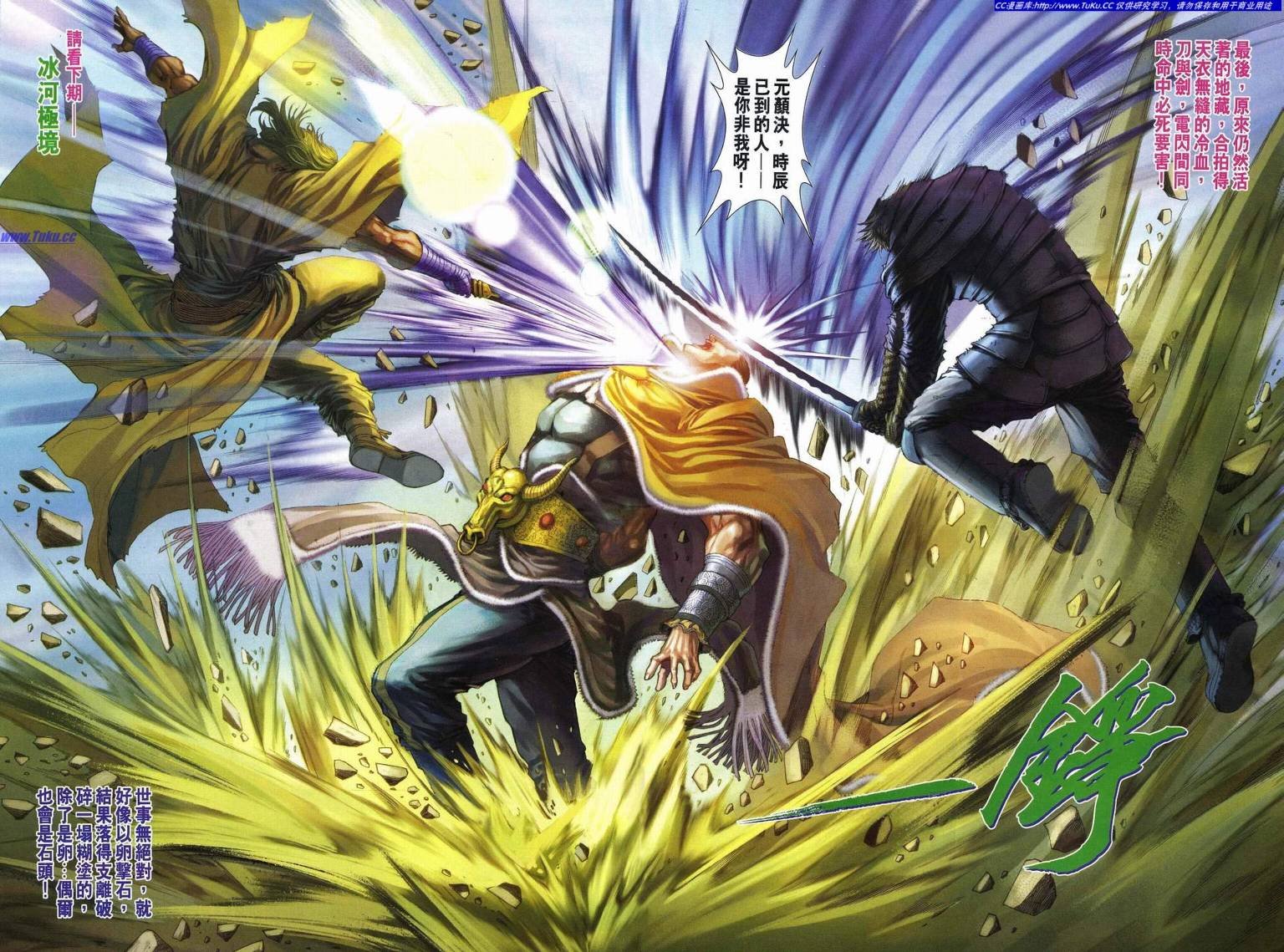 第228话