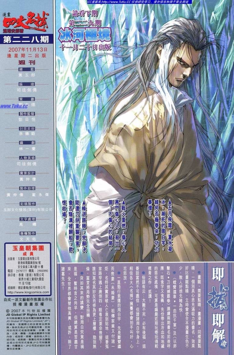 第228话