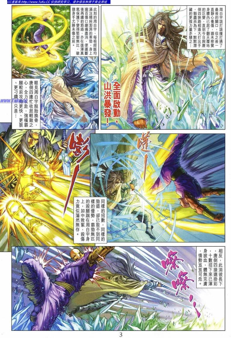 第229话