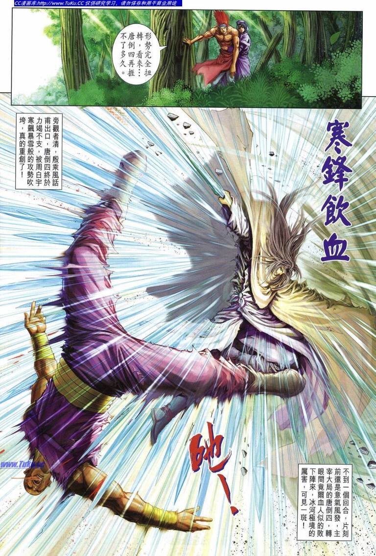 第229话