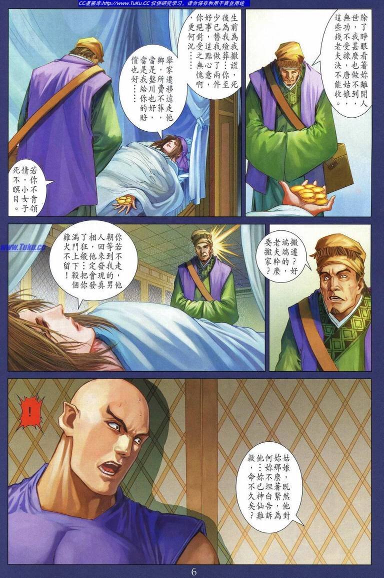 第229话