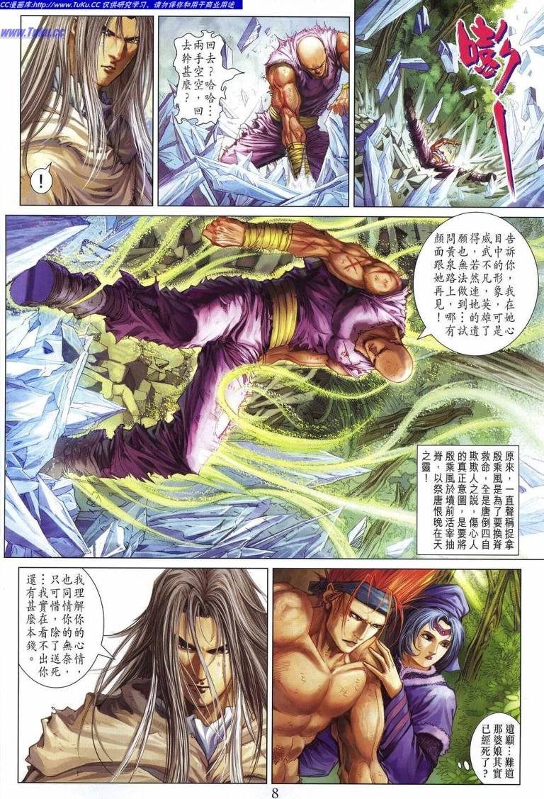 第229话