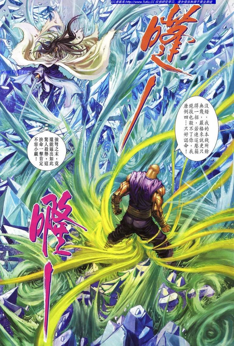 第229话