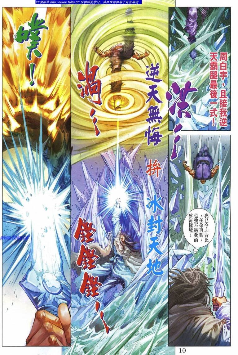 第229话