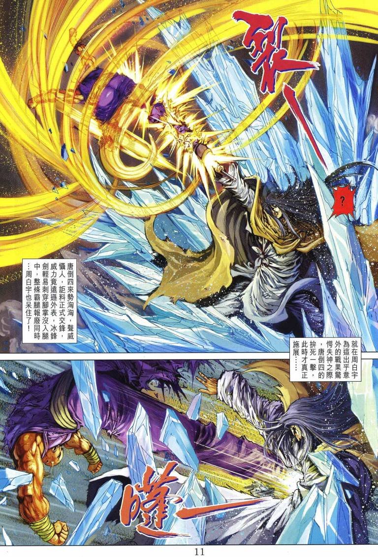第229话