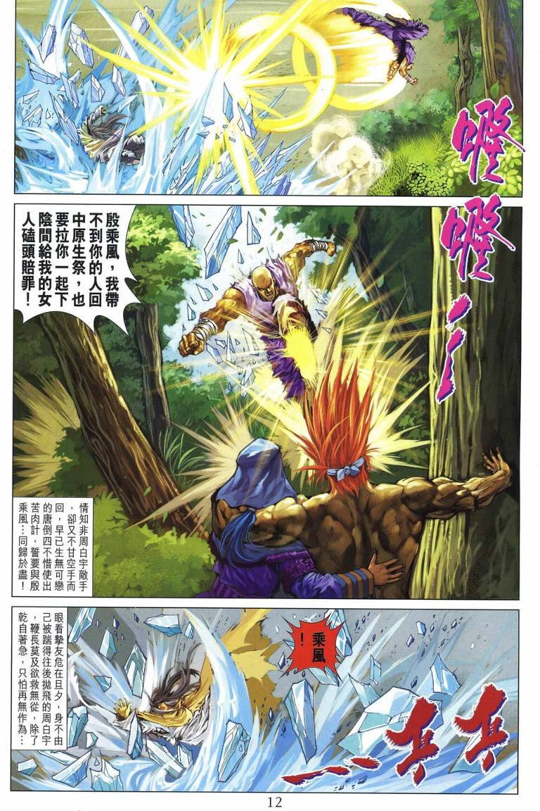第229话