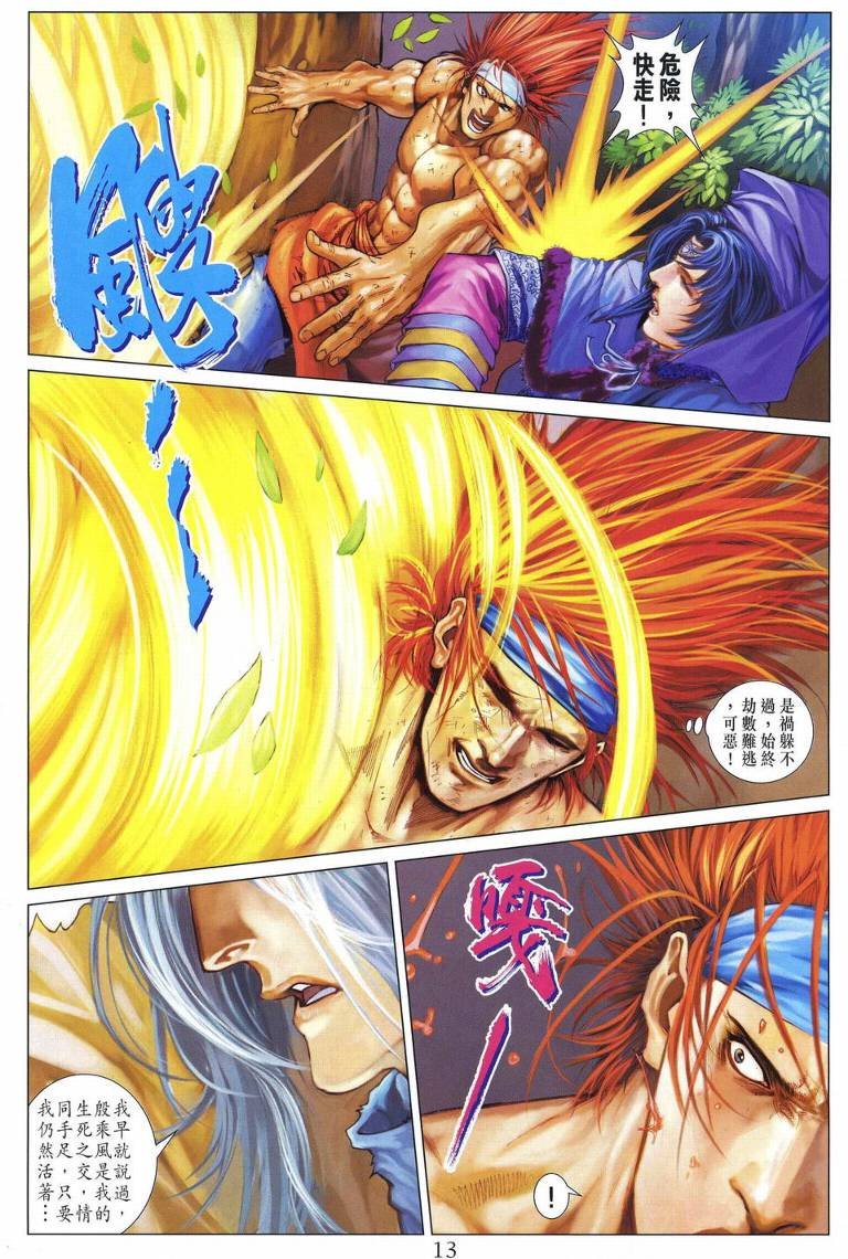 第229话