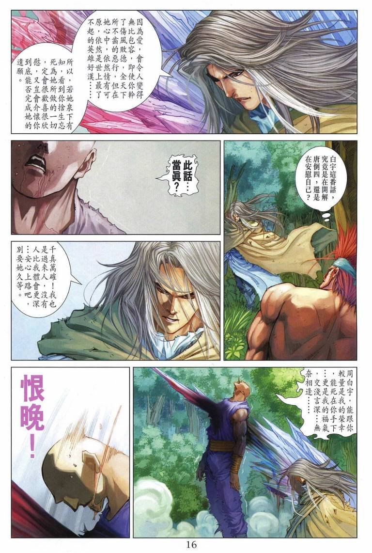 第229话