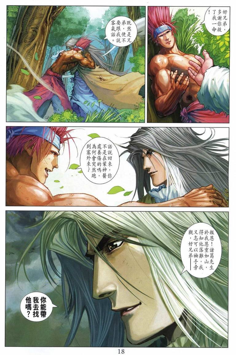 第229话