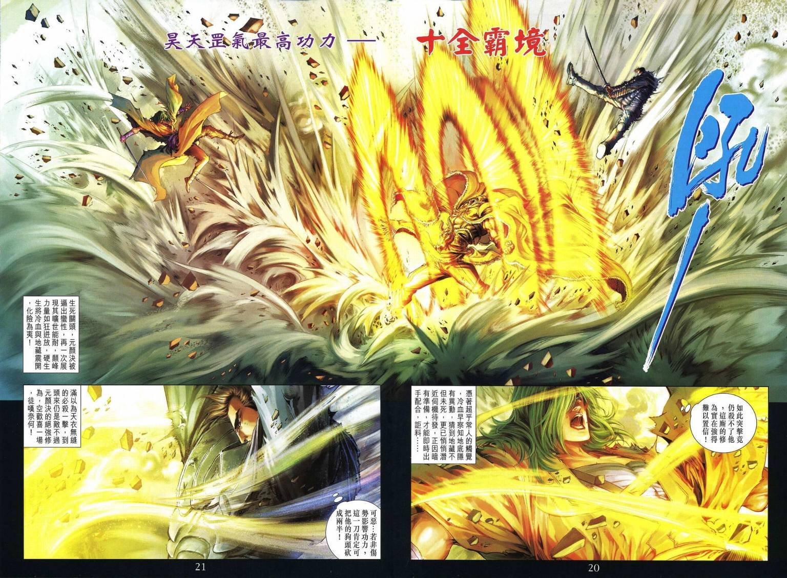 第229话