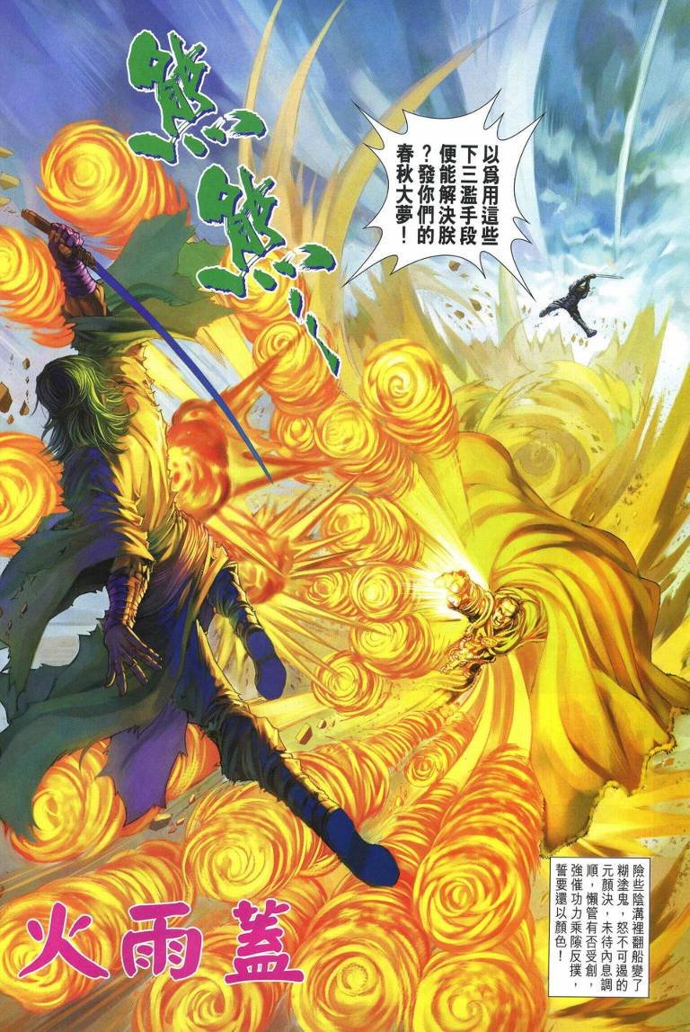第229话