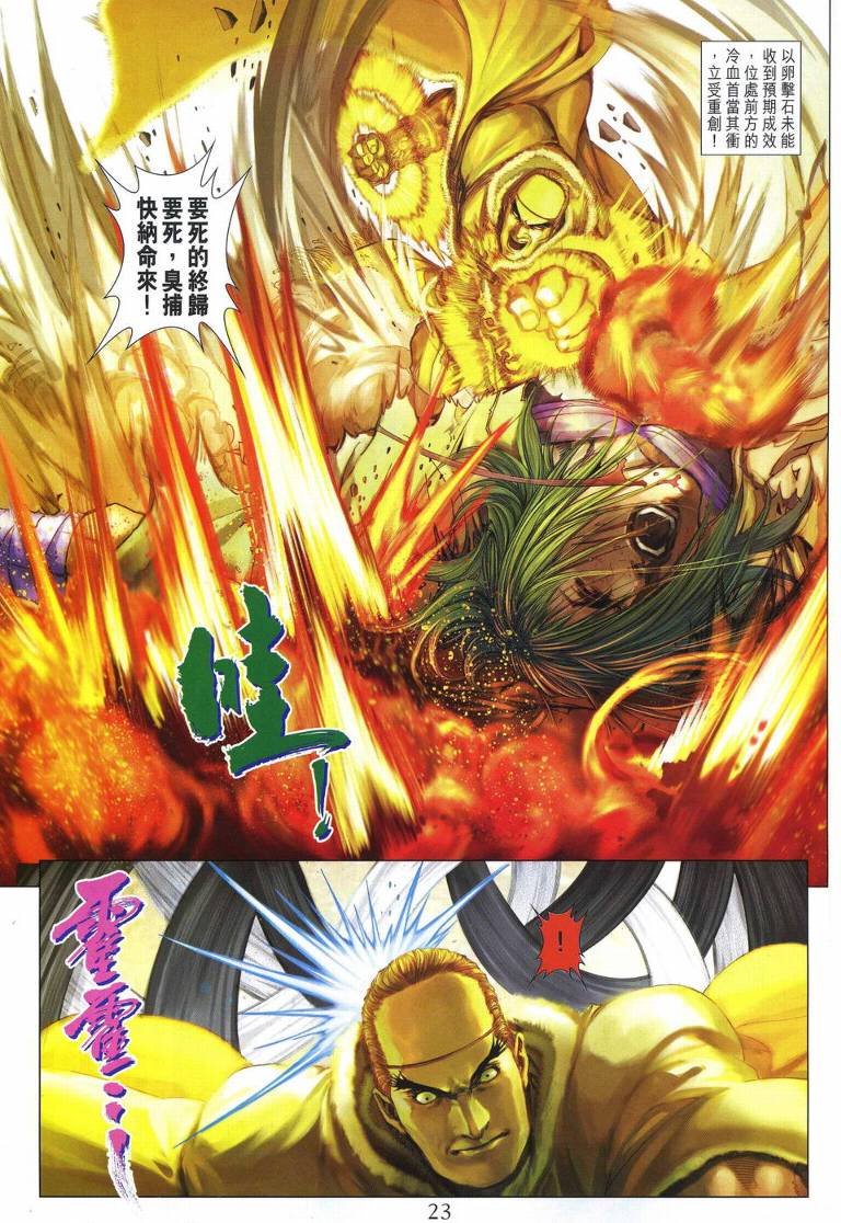 第229话