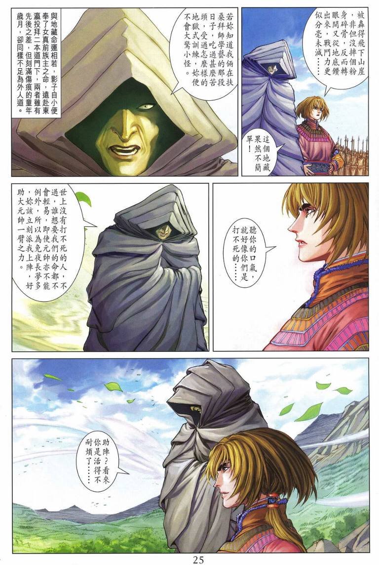 第229话