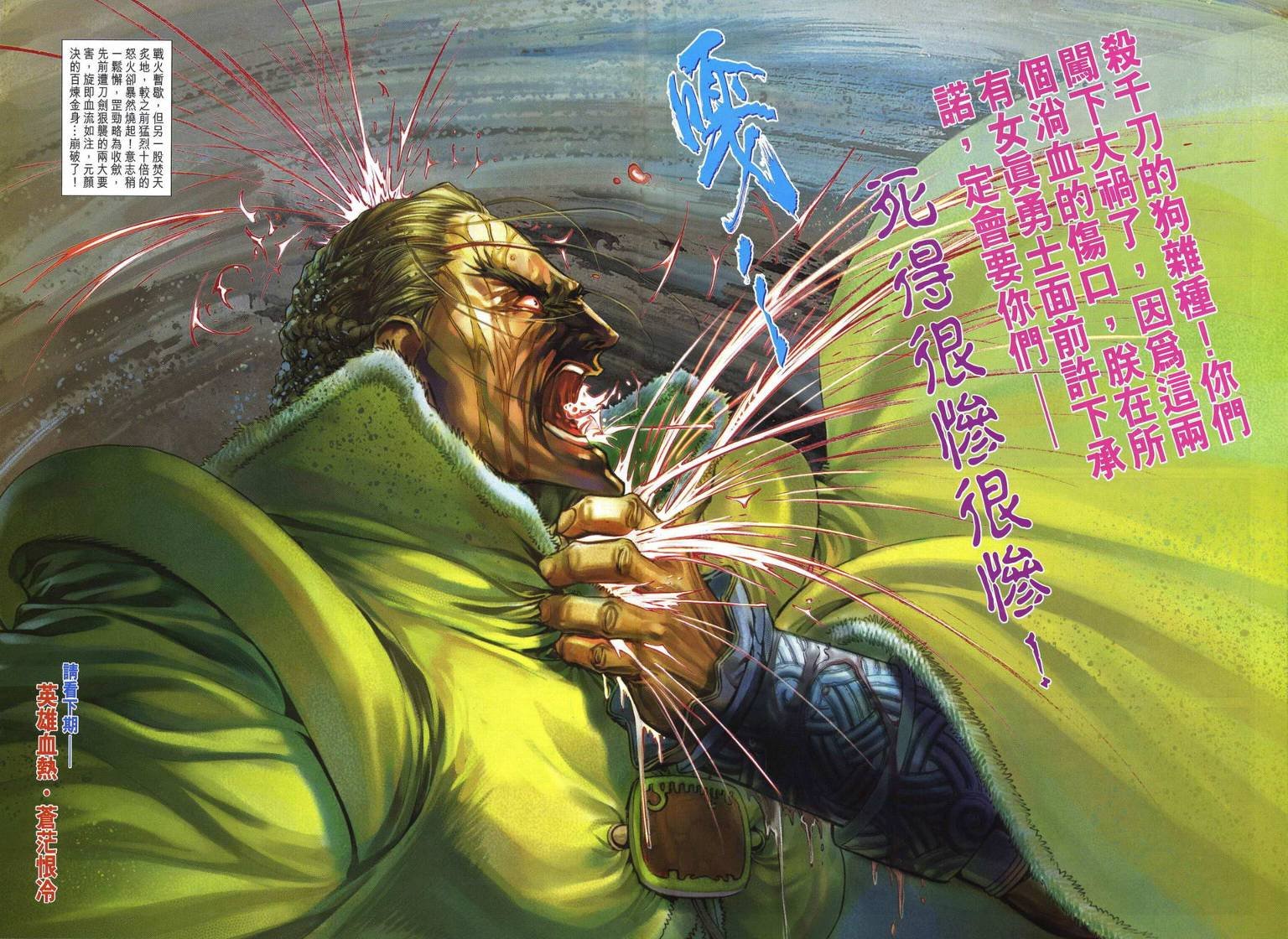 第229话