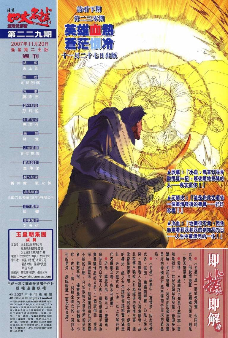 第229话
