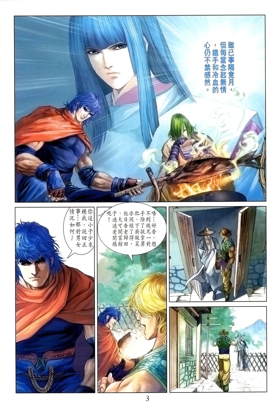 第23话