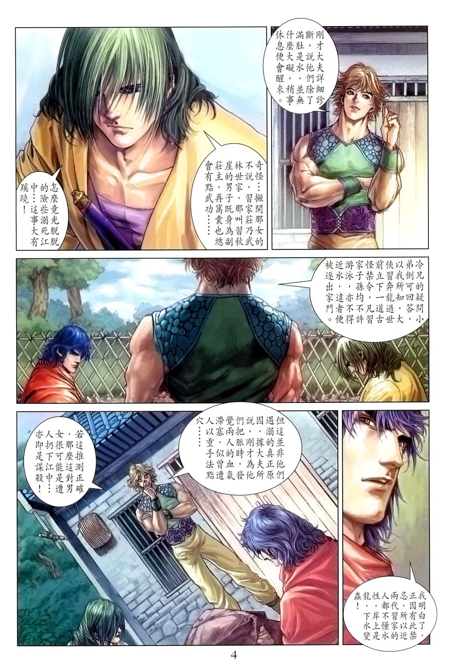 第23话