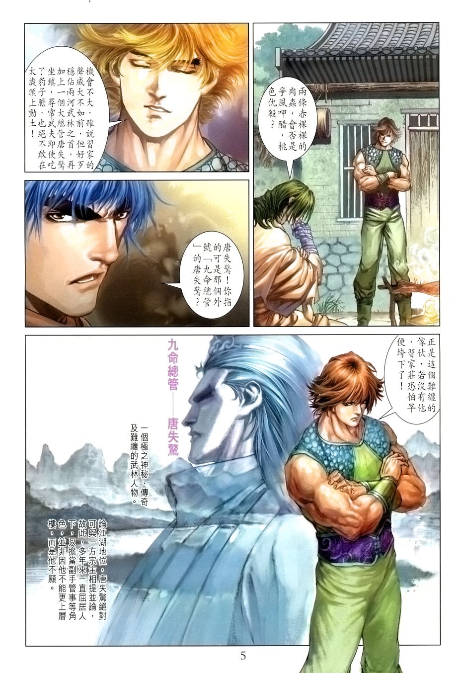 第23话