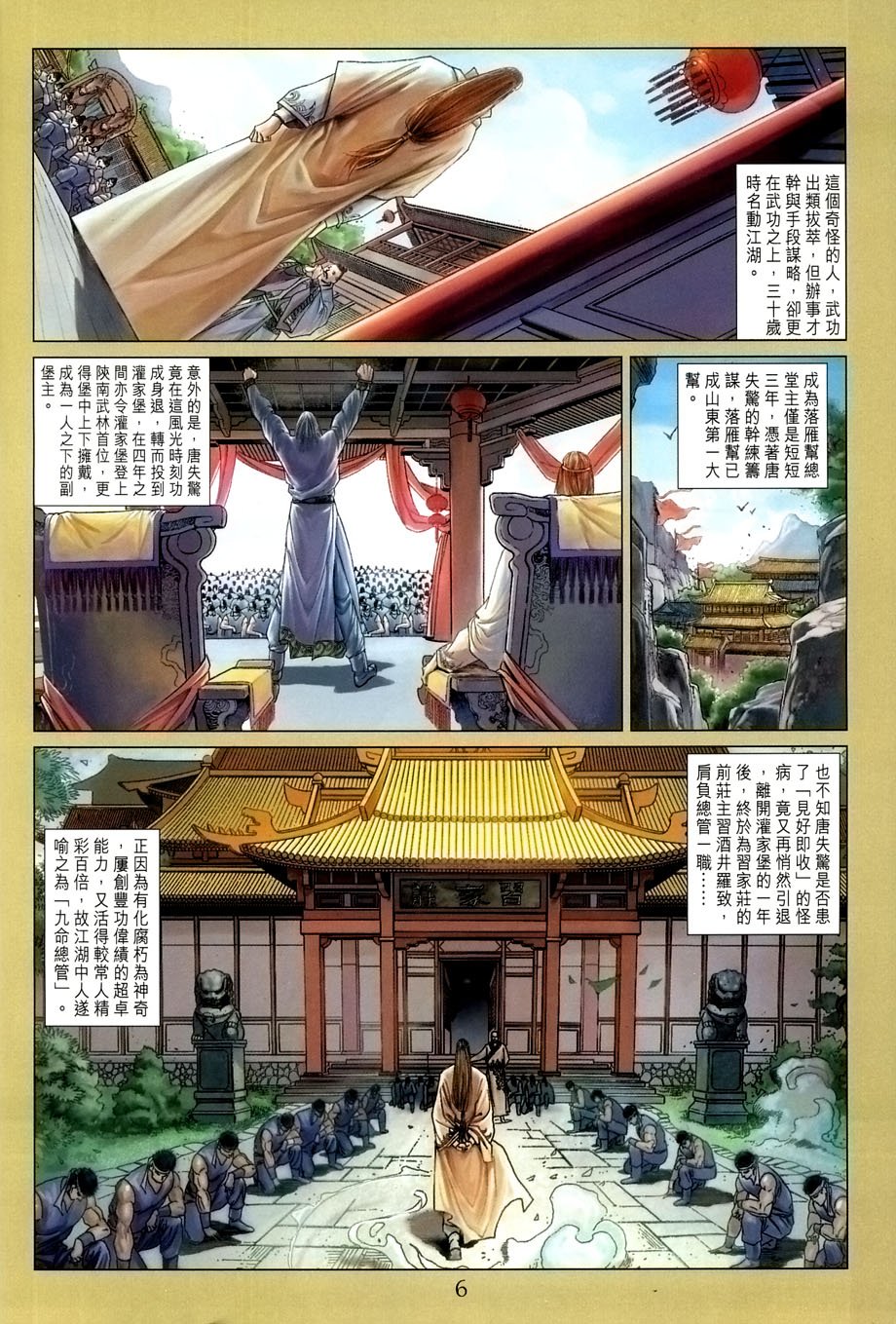 第23话