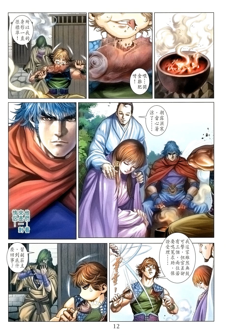 第23话