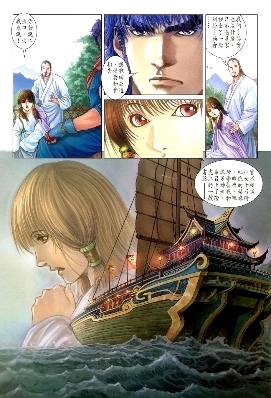 第23话