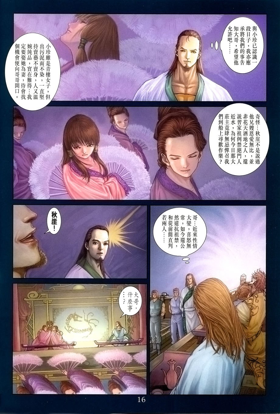 第23话
