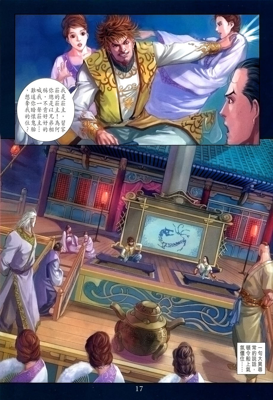 第23话