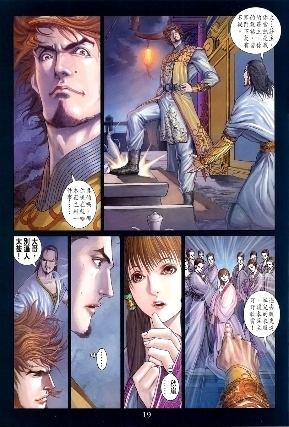 第23话