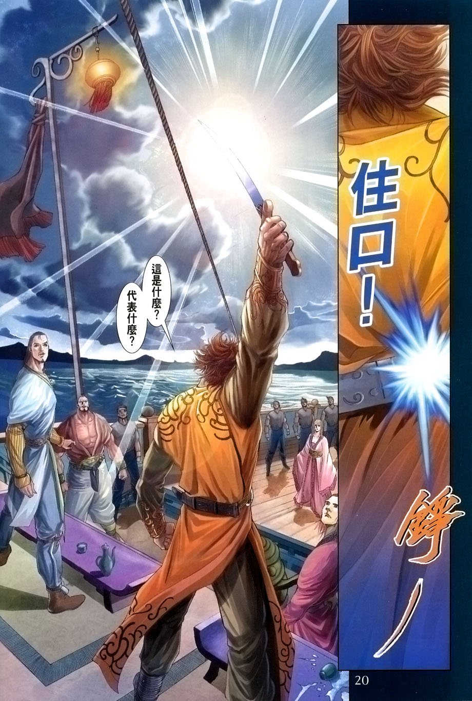 第23话