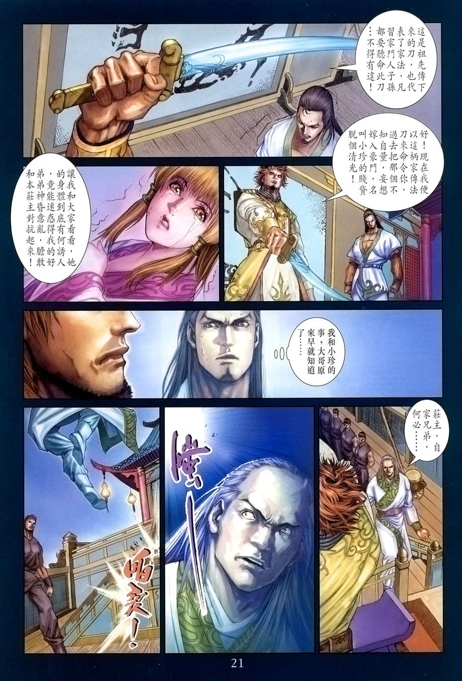 第23话