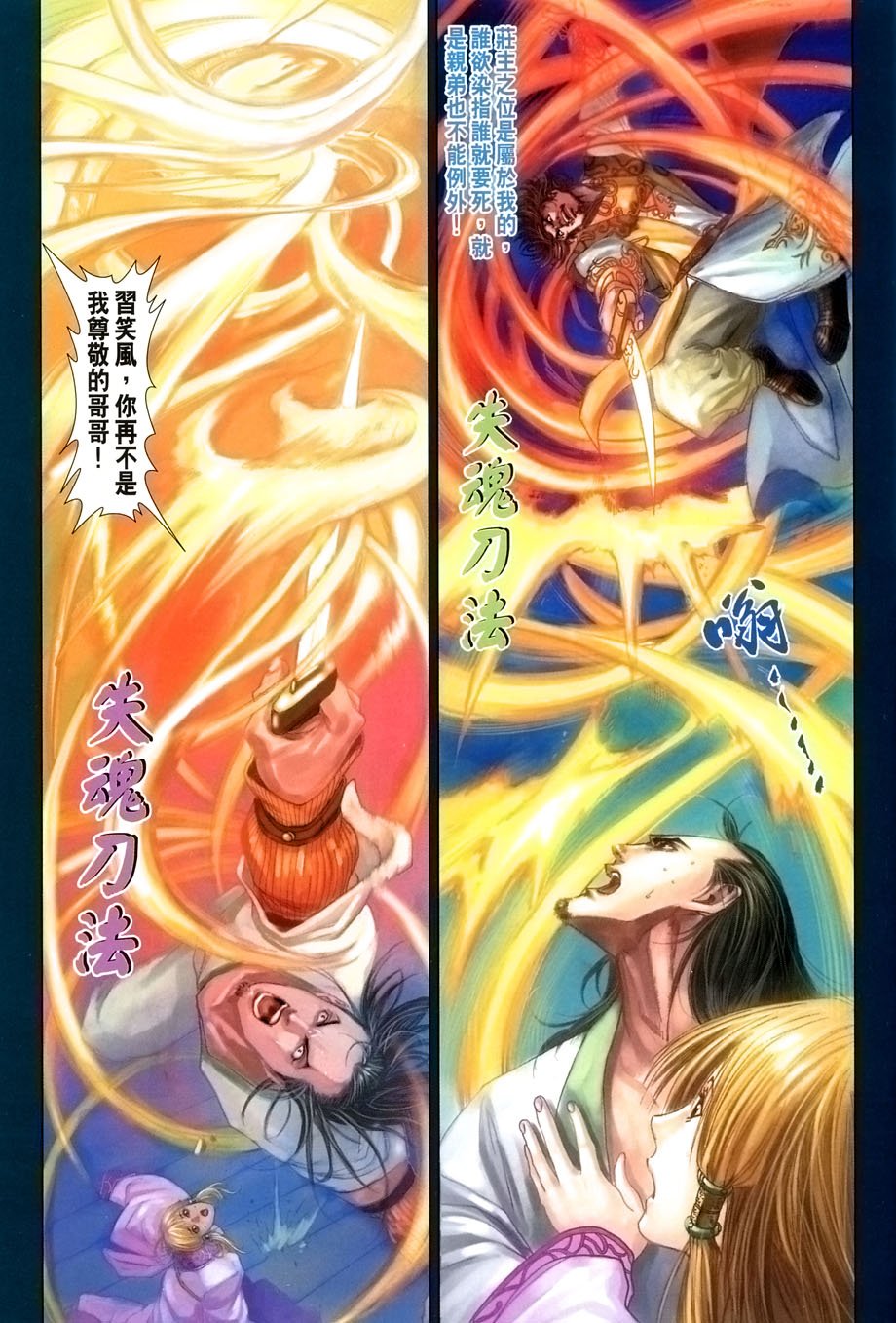 第23话