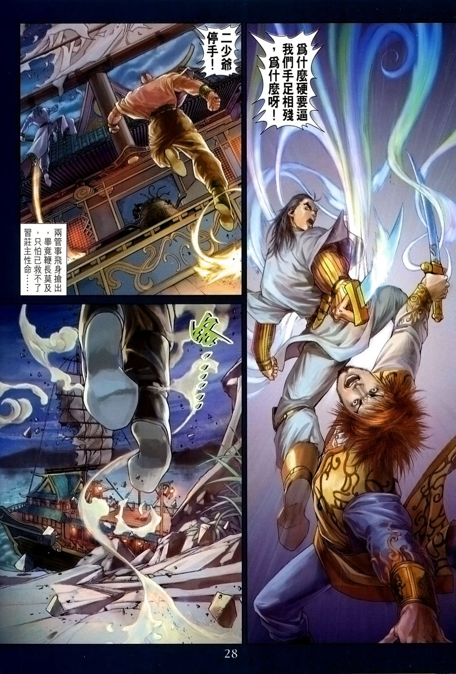 第23话
