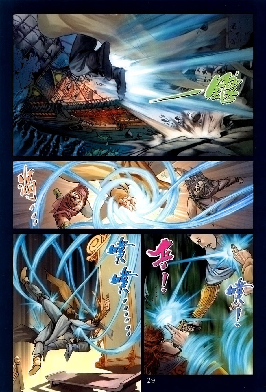 第23话