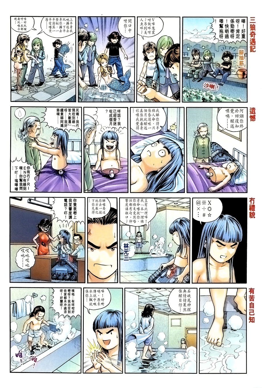 第23话