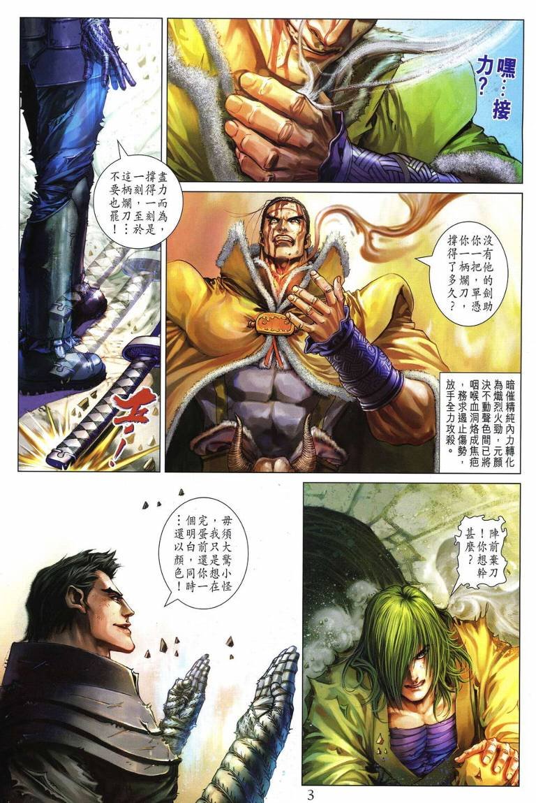 第230话
