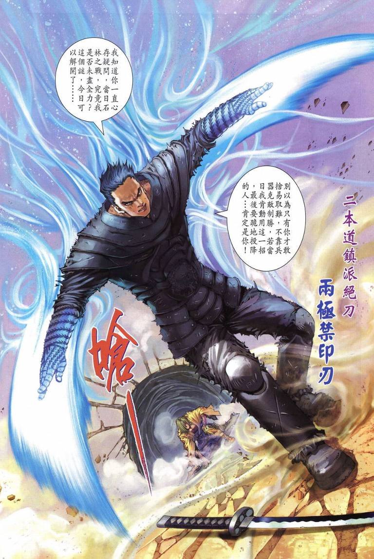 第230话