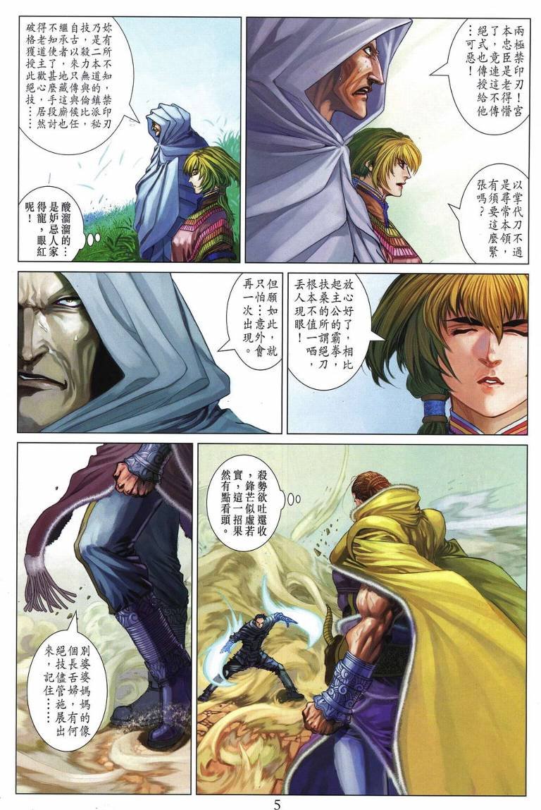 第230话