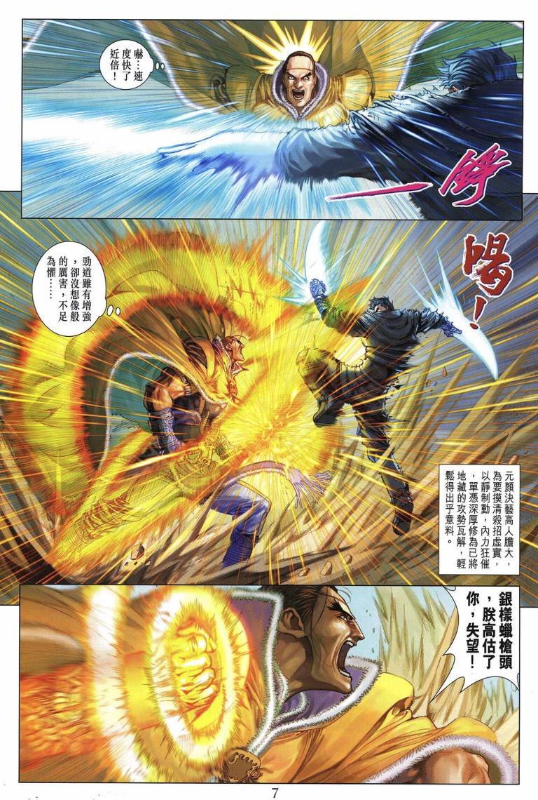 第230话