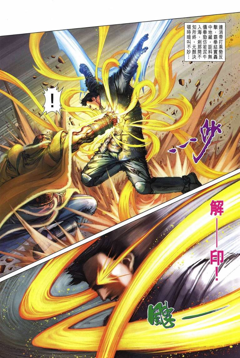 第230话