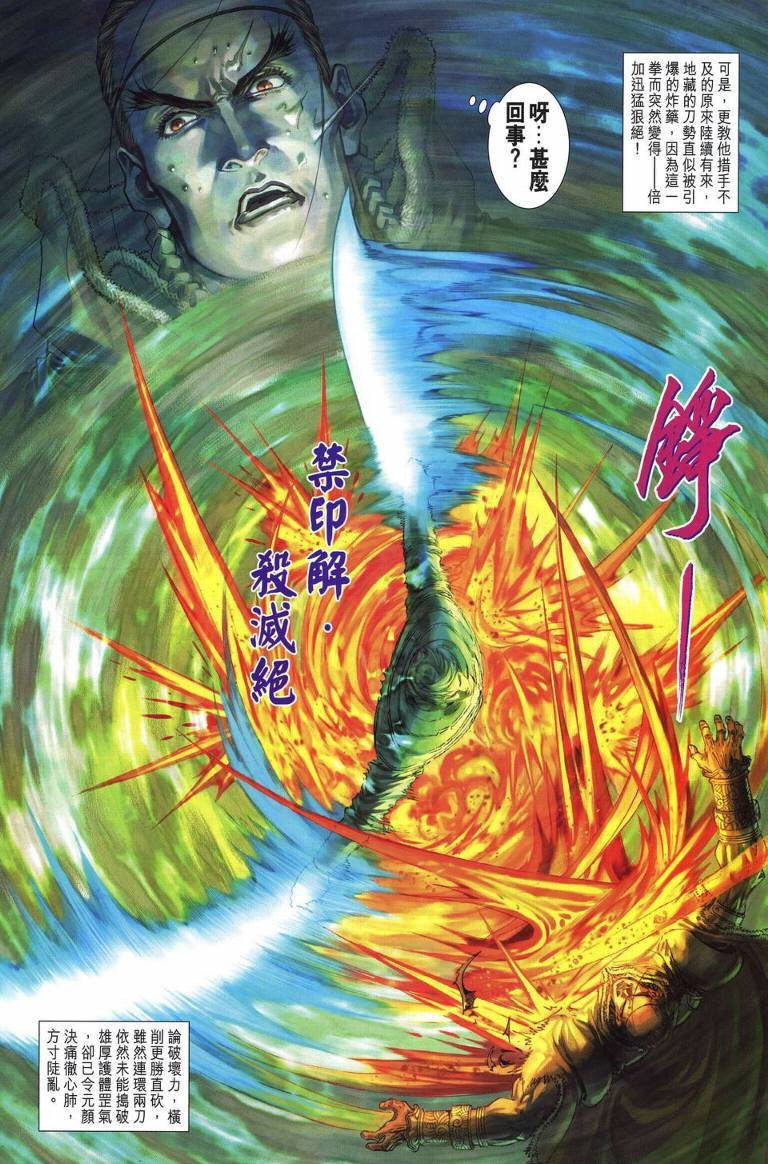 第230话