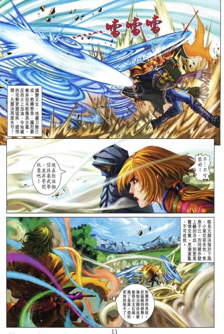 第230话