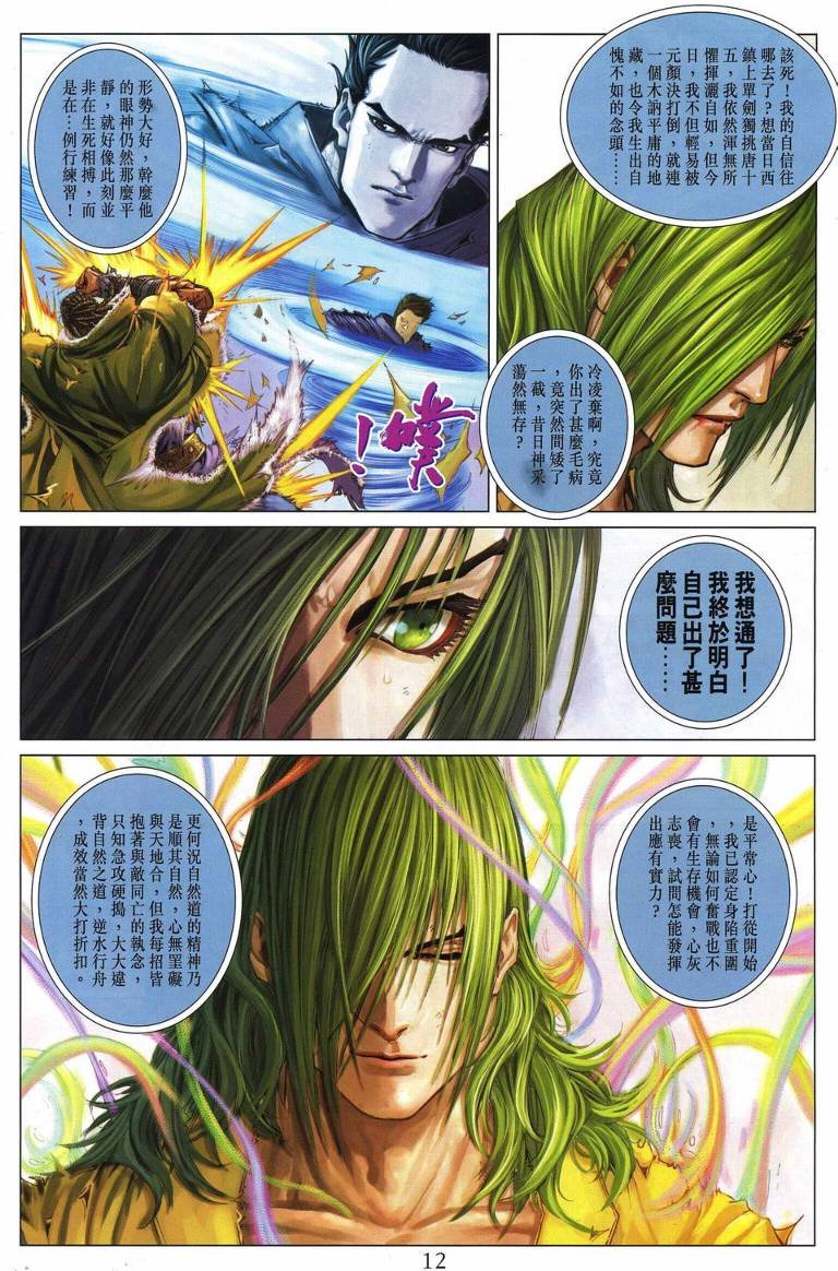第230话