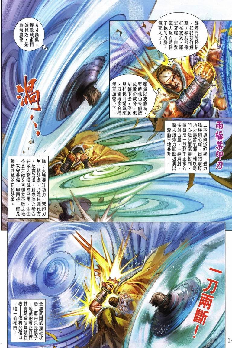 第230话