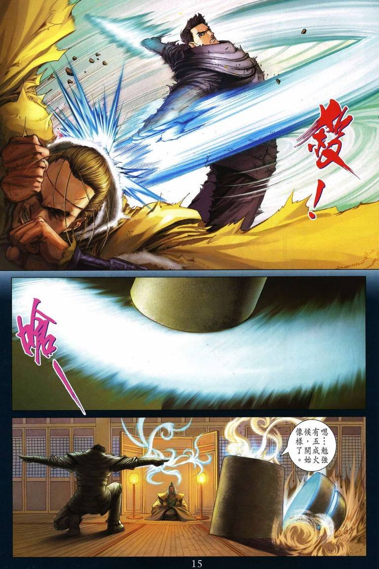 第230话