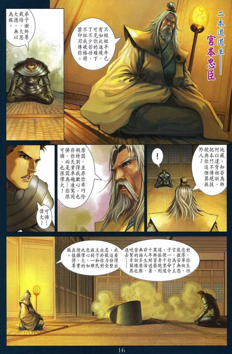 第230话