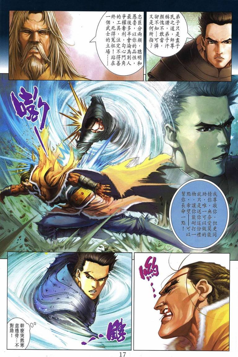 第230话