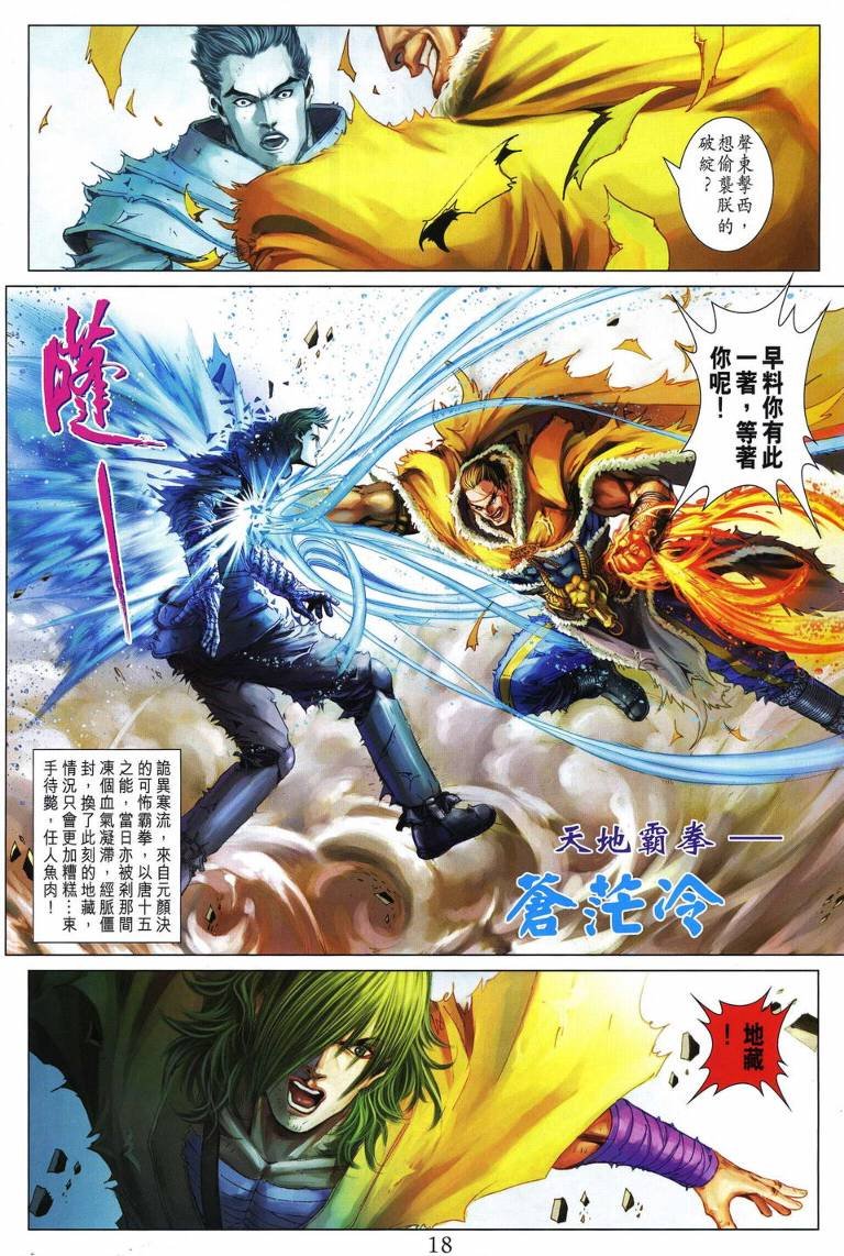 第230话