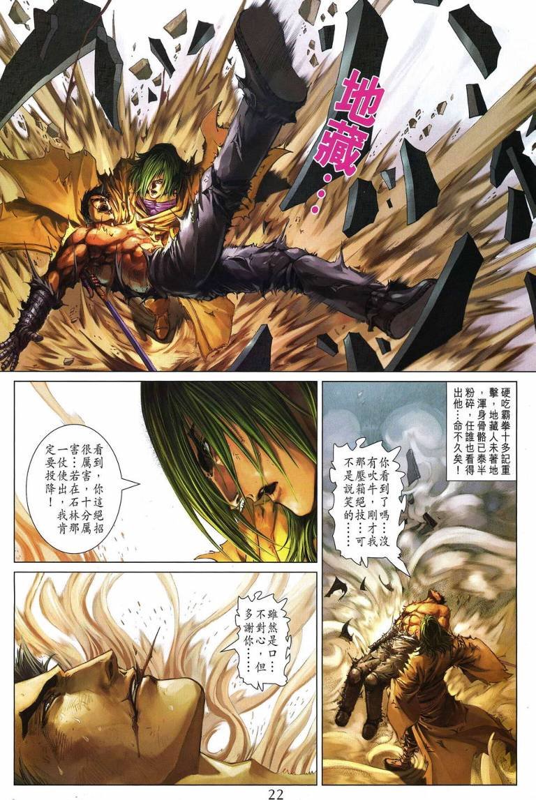第230话