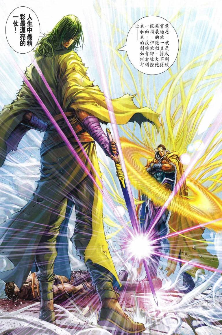 第230话